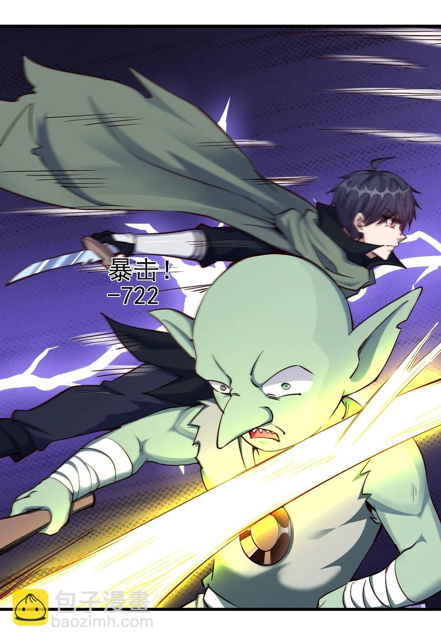 101 日常殴打哥布林-第102话