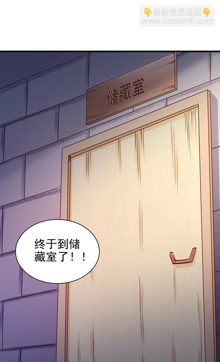 101 日常殴打哥布林-第102话