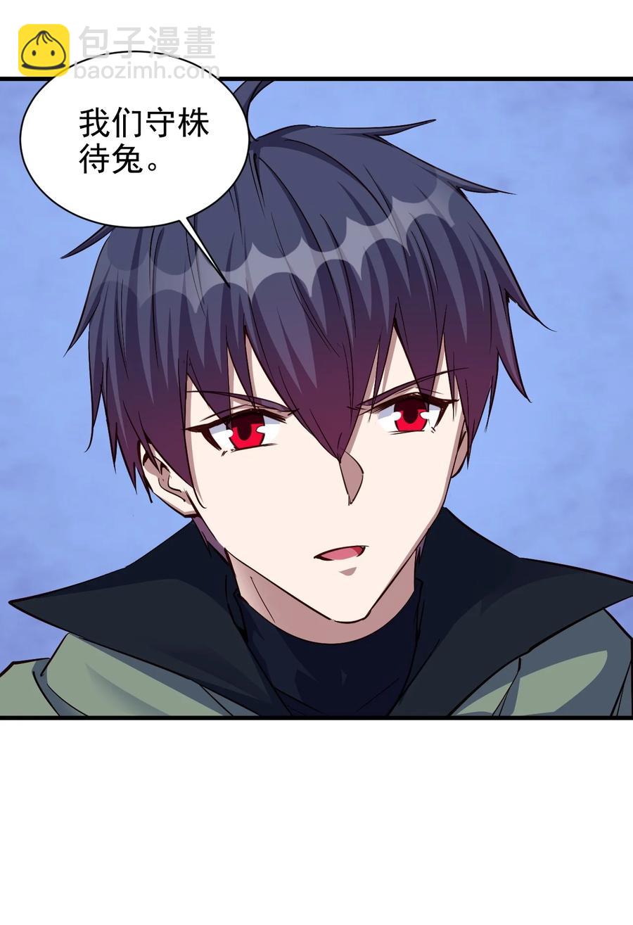 101 日常殴打哥布林-第102话