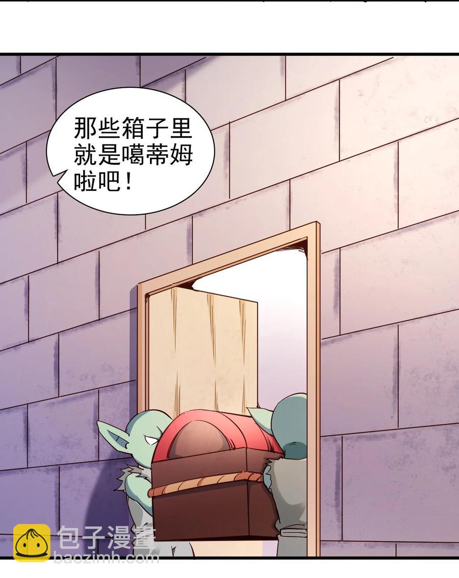 101 日常殴打哥布林-第102话