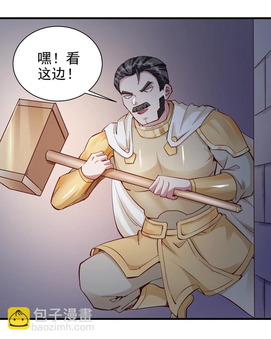 101 日常殴打哥布林-第102话