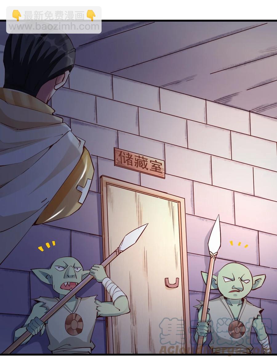 101 日常殴打哥布林-第102话