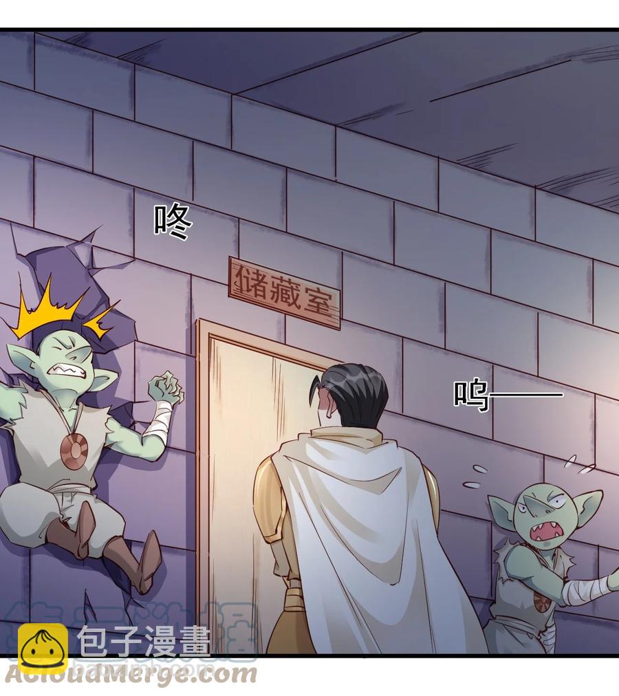 101 日常殴打哥布林-第102话