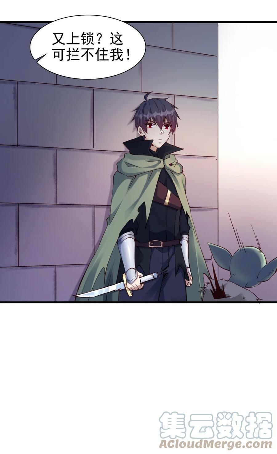 101 日常殴打哥布林-第102话