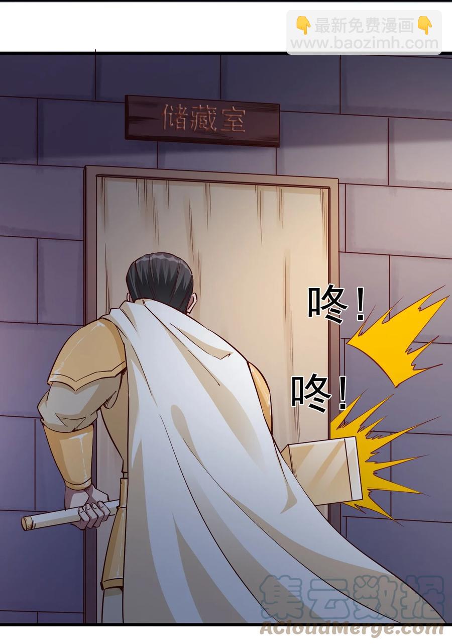 101 日常殴打哥布林-第102话