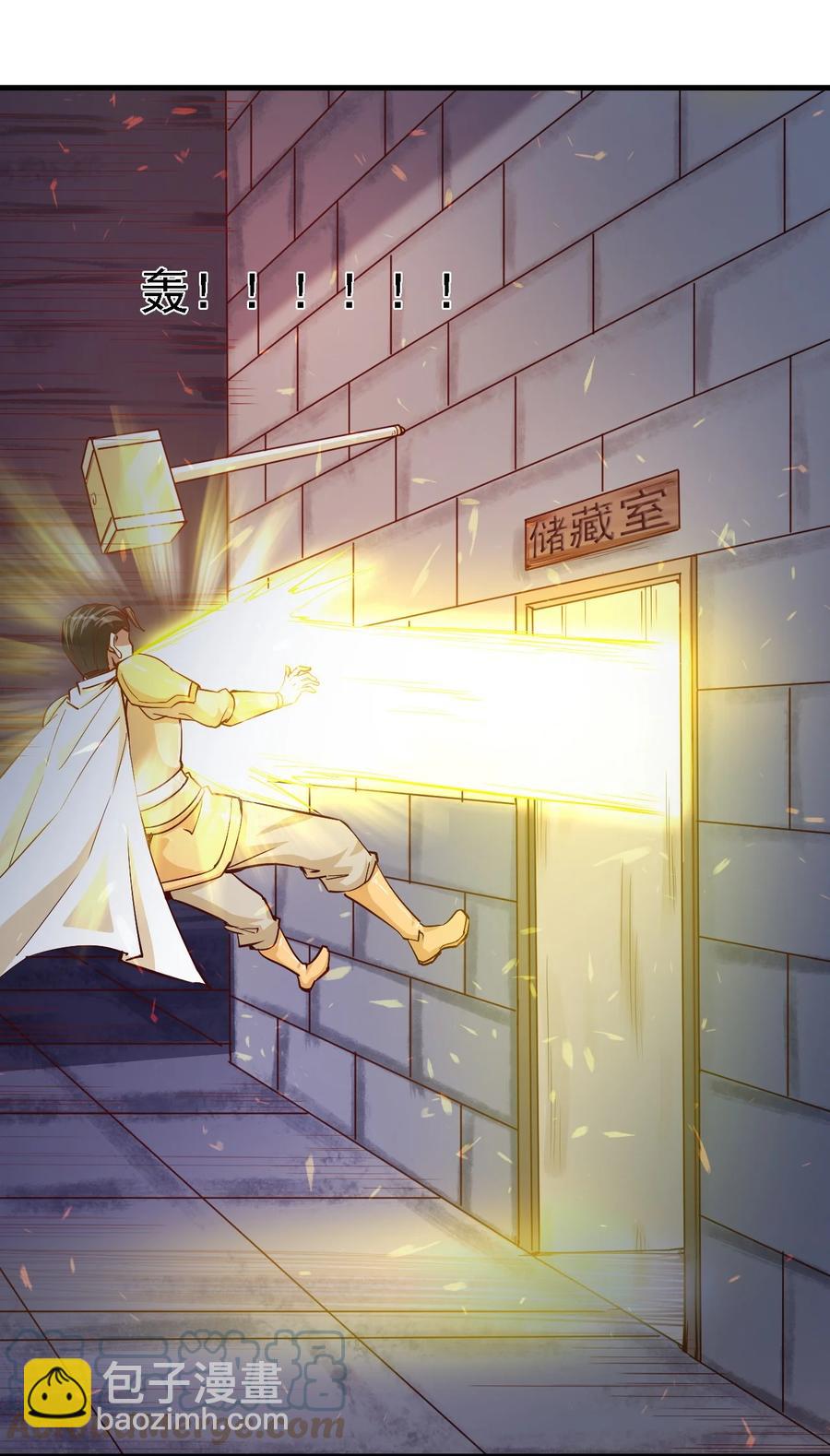 101 日常殴打哥布林-第102话