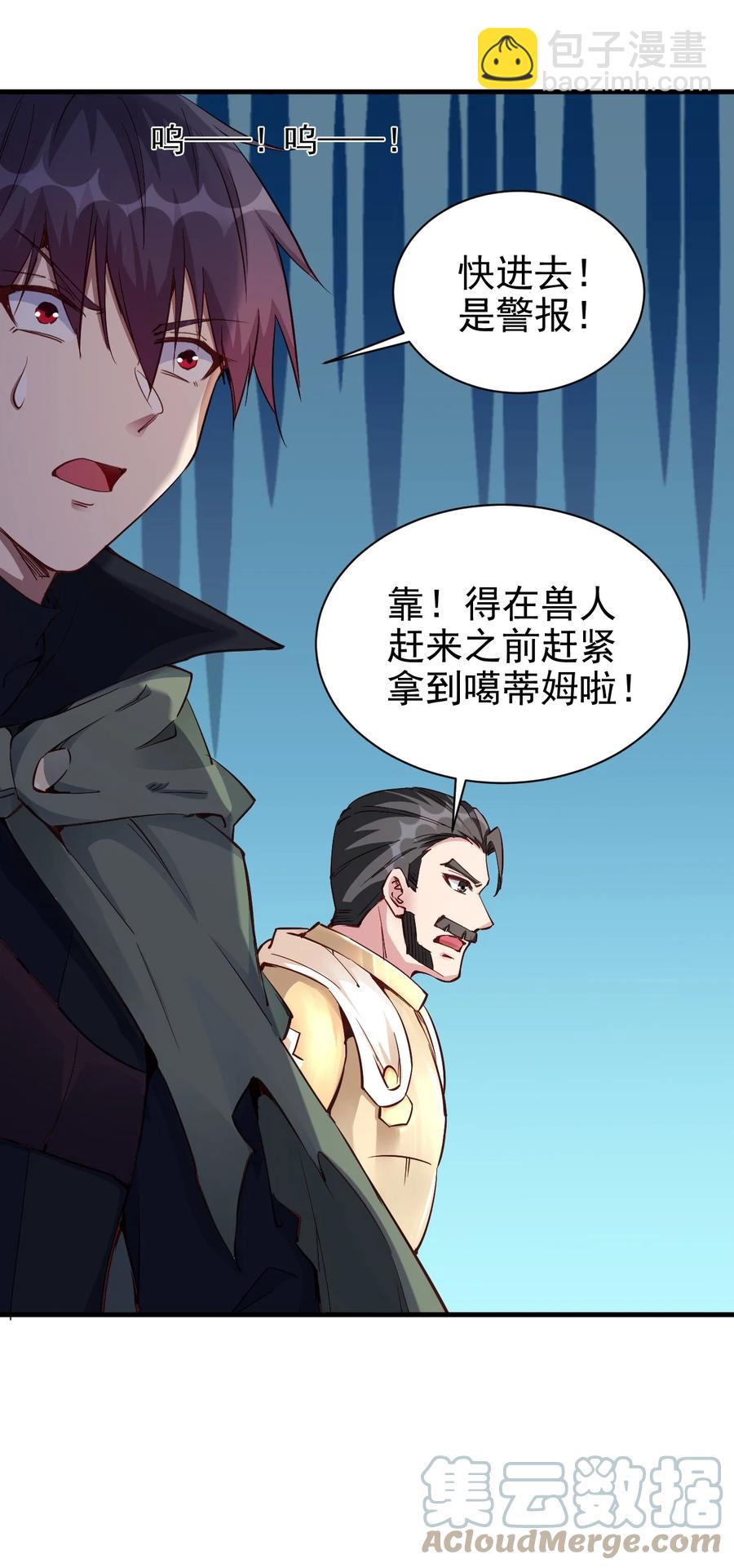 101 日常殴打哥布林-第102话