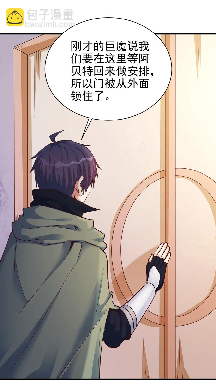 101 日常殴打哥布林-第102话