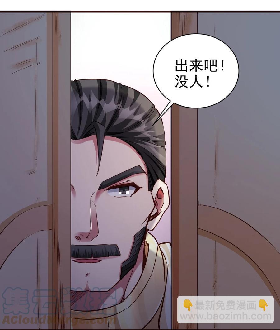 101 日常殴打哥布林-第102话