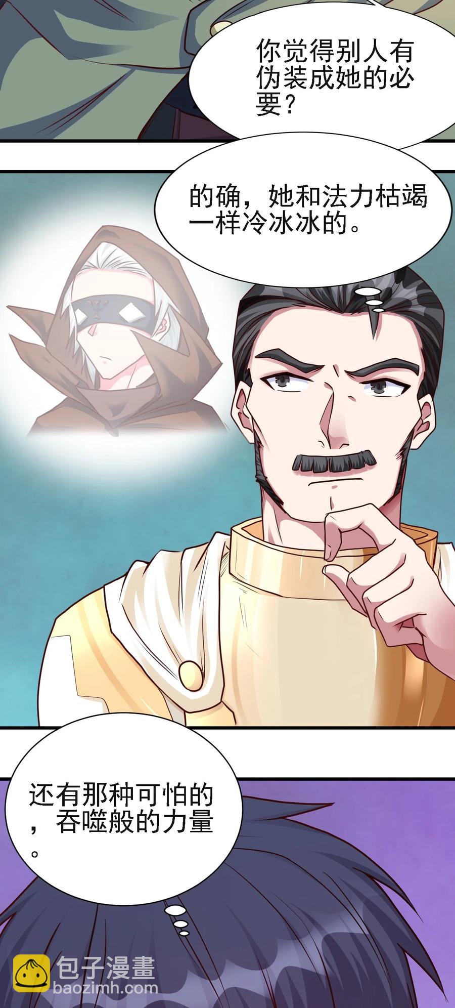 103 那个男人打了一个响指-第104话