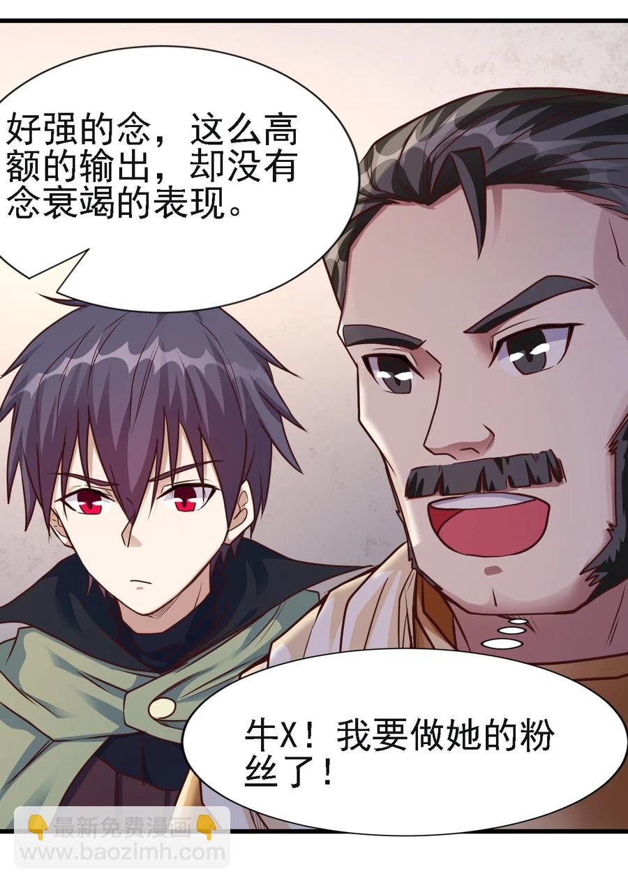 103 那个男人打了一个响指-第104话