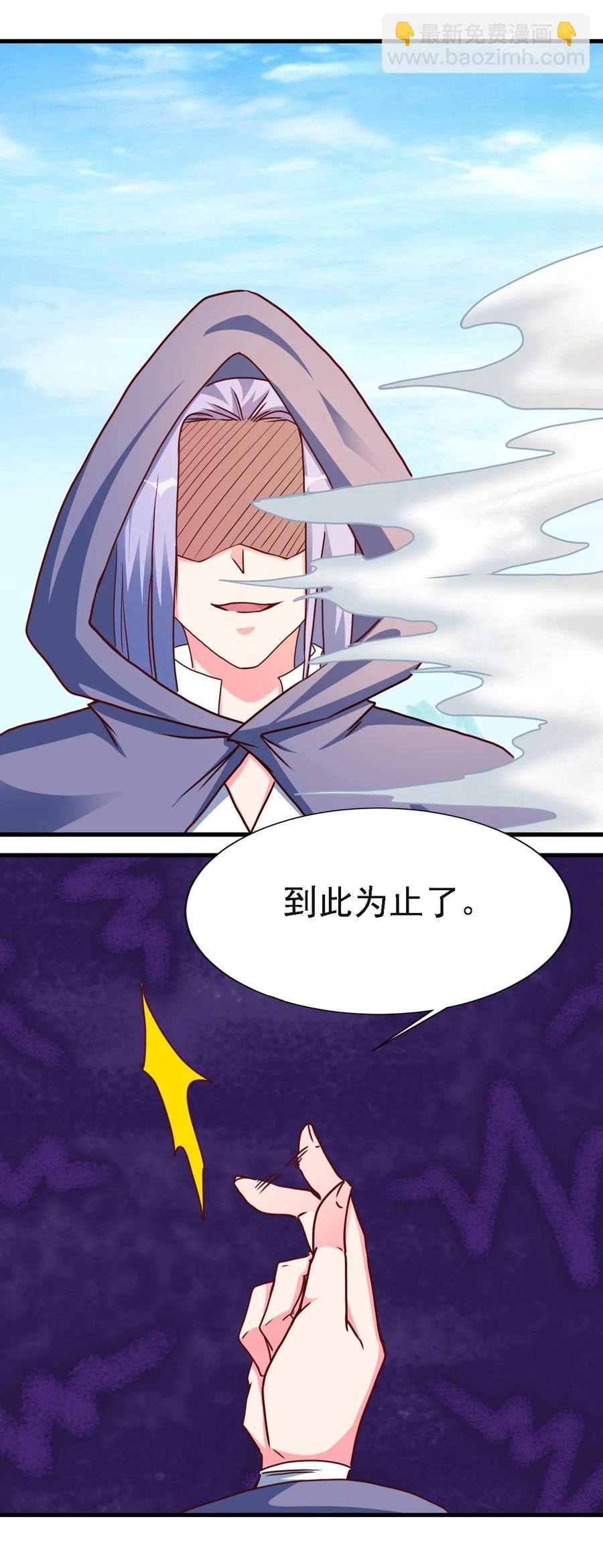 103 那个男人打了一个响指-第104话