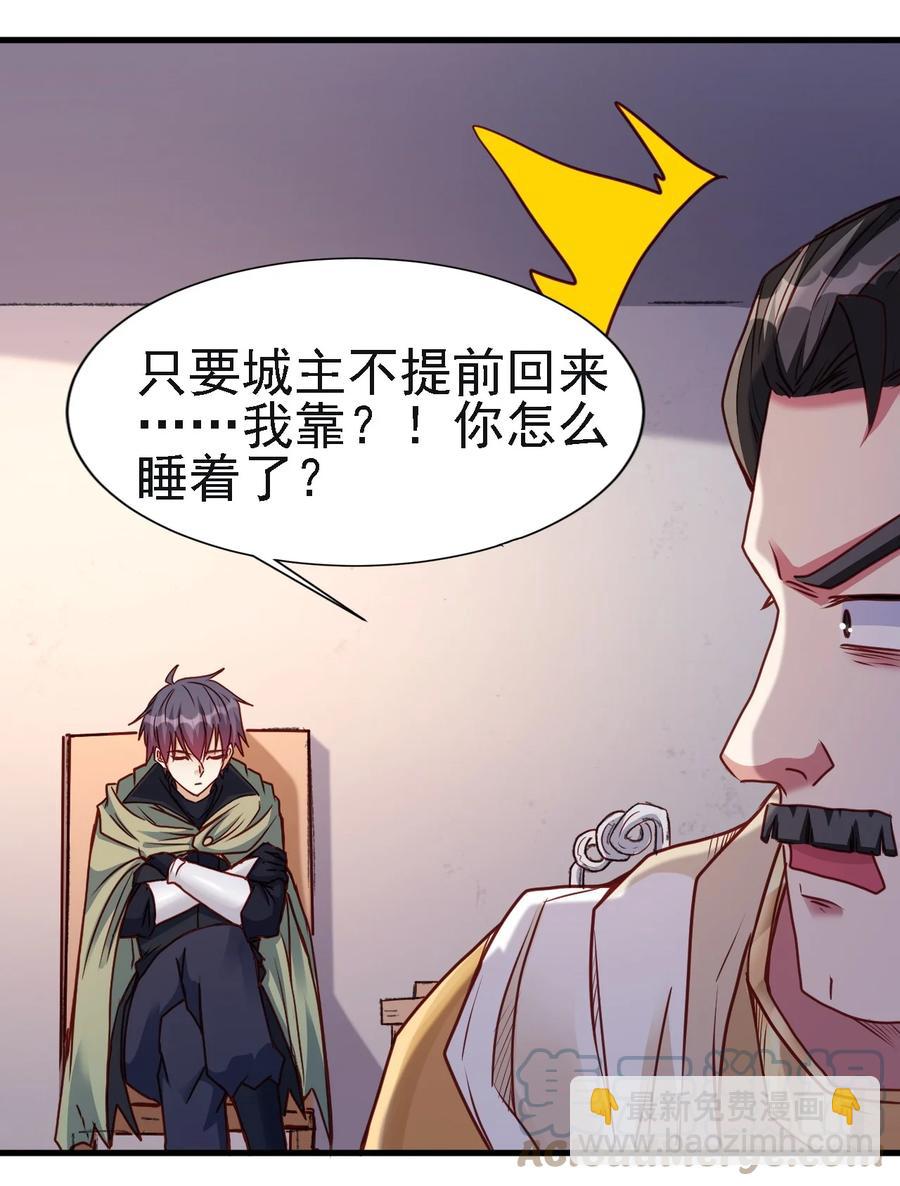 103 那个男人打了一个响指-第104话