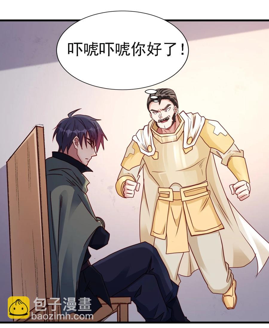 103 那个男人打了一个响指-第104话