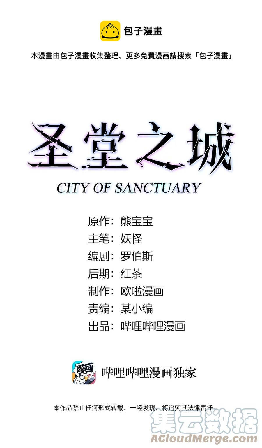 107 快阻止他们！-第108话