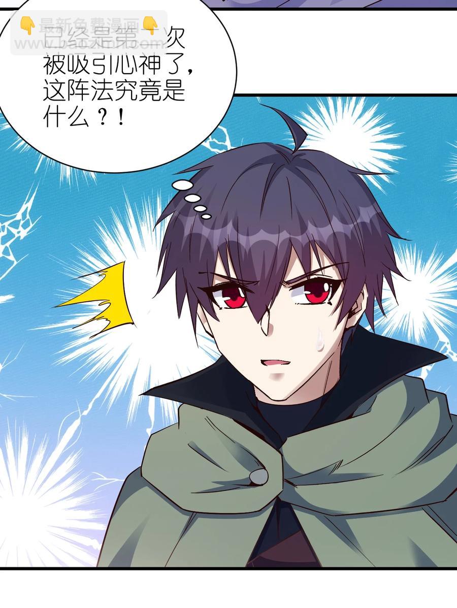 107 快阻止他们！-第108话