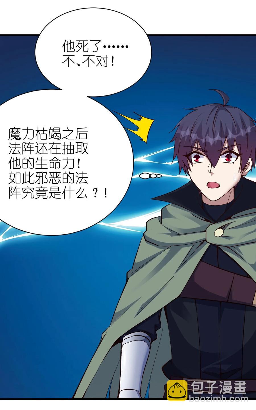 107 快阻止他们！-第108话