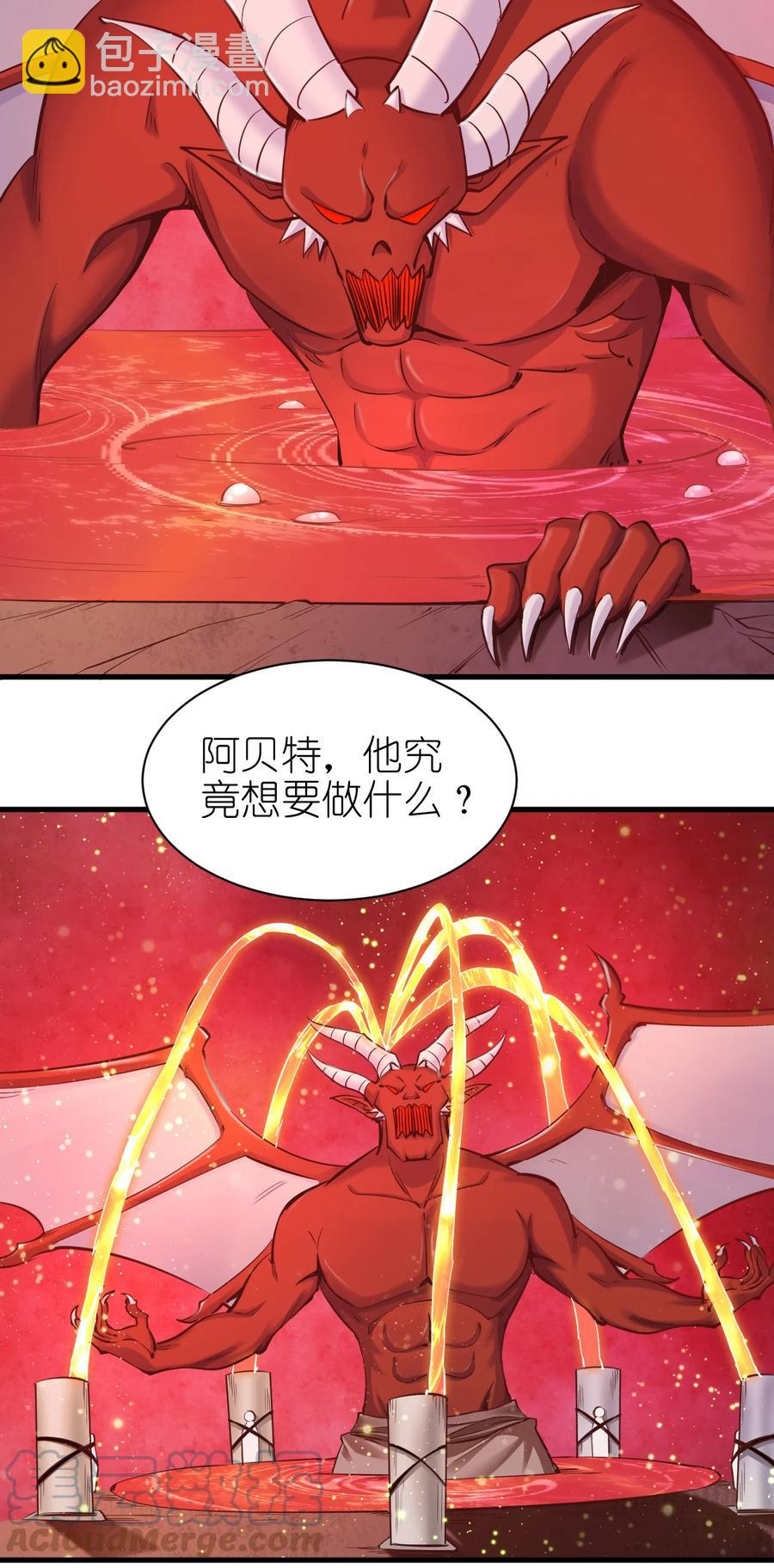 107 快阻止他们！-第108话