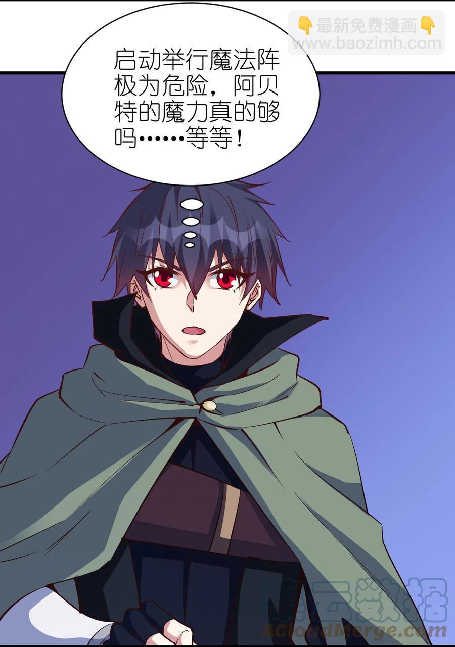 107 快阻止他们！-第108话