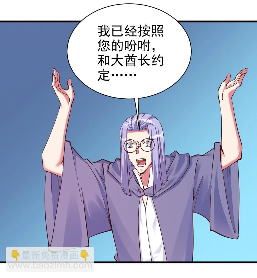 107 快阻止他们！-第108话