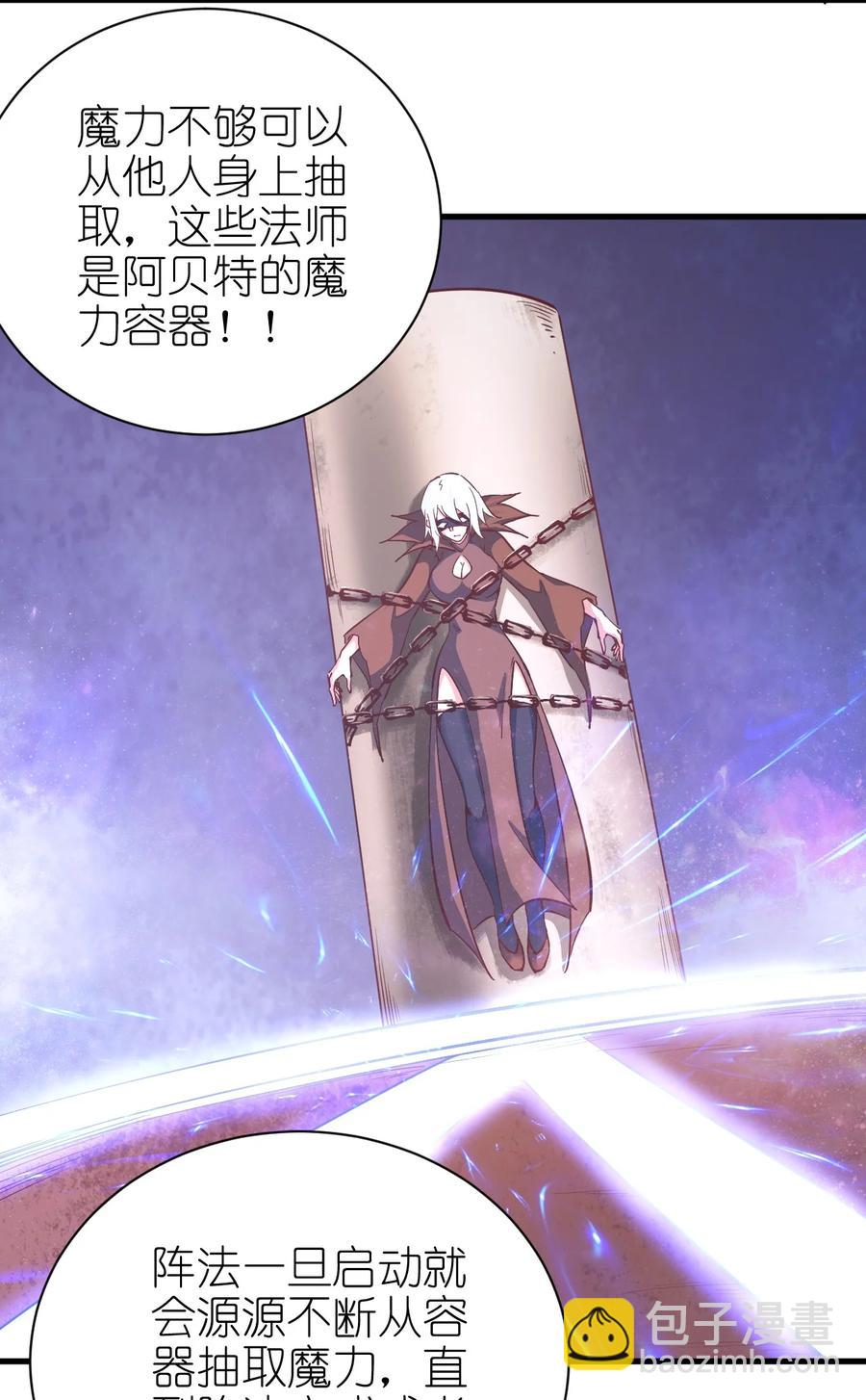 107 快阻止他们！-第108话