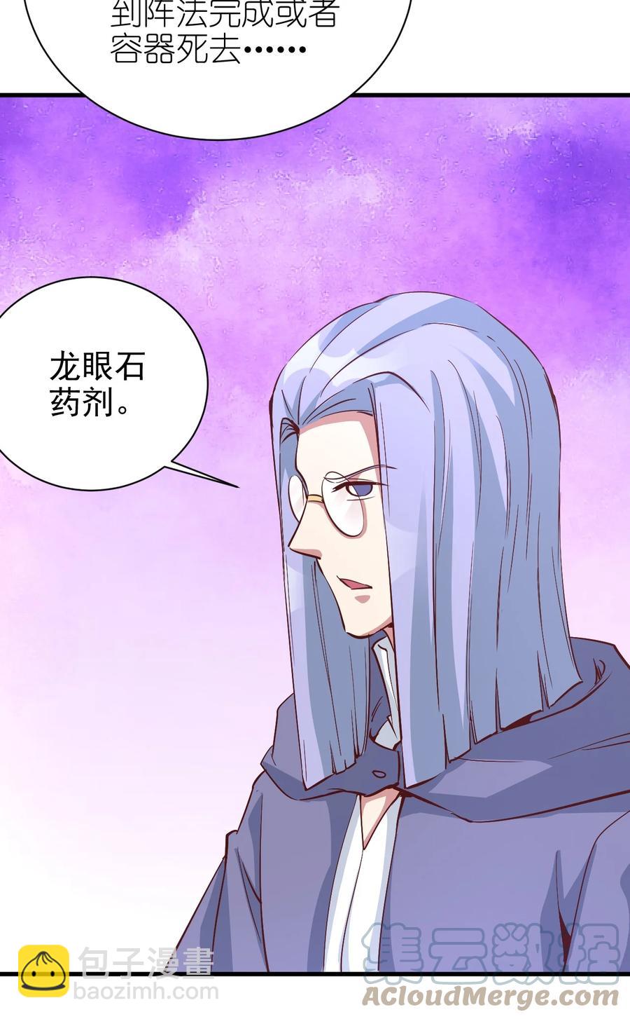 107 快阻止他们！-第108话