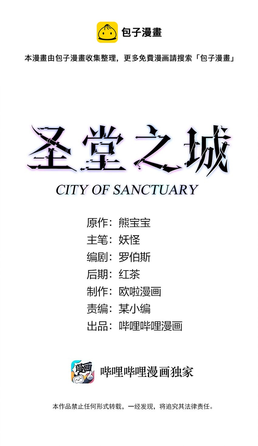 109 你得背我！-第110话