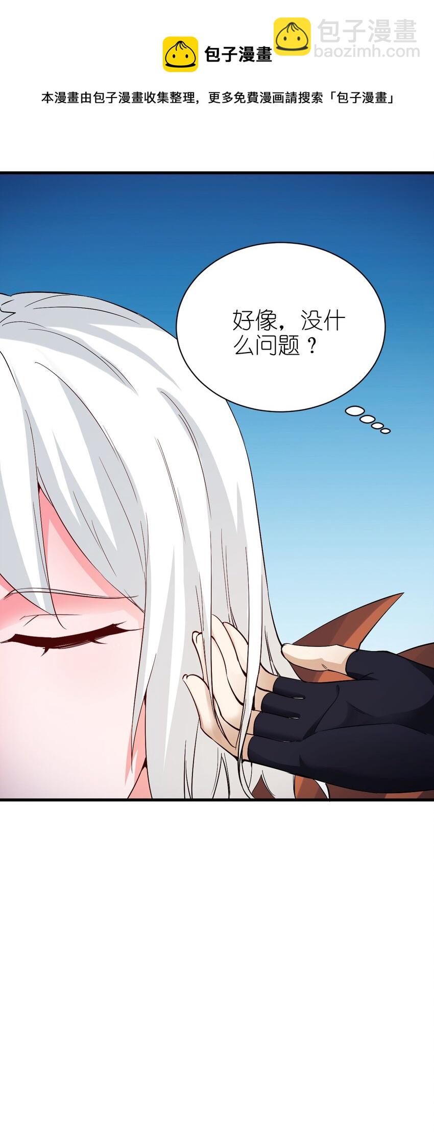 109 你得背我！-第110话