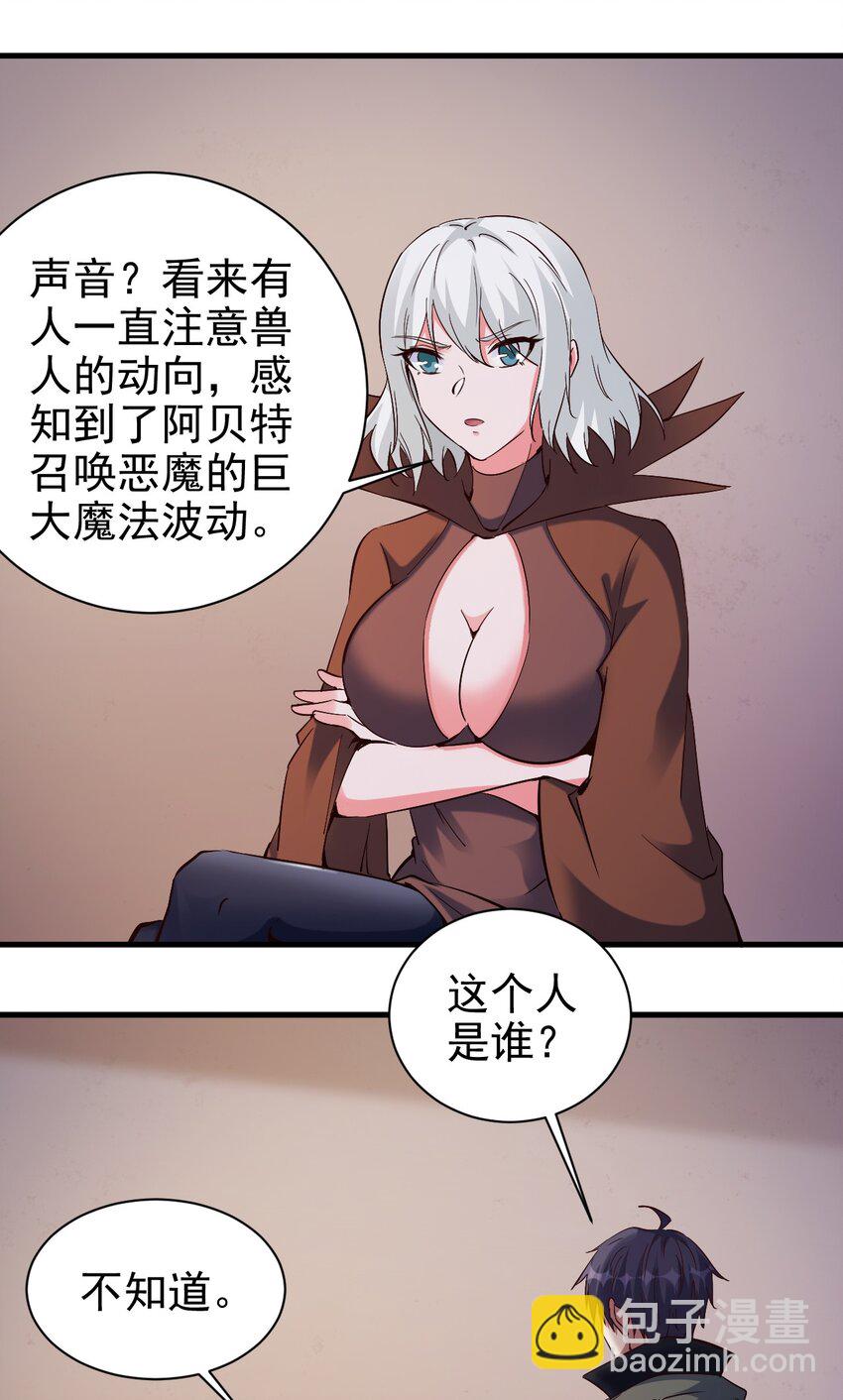 109 你得背我！-第110话