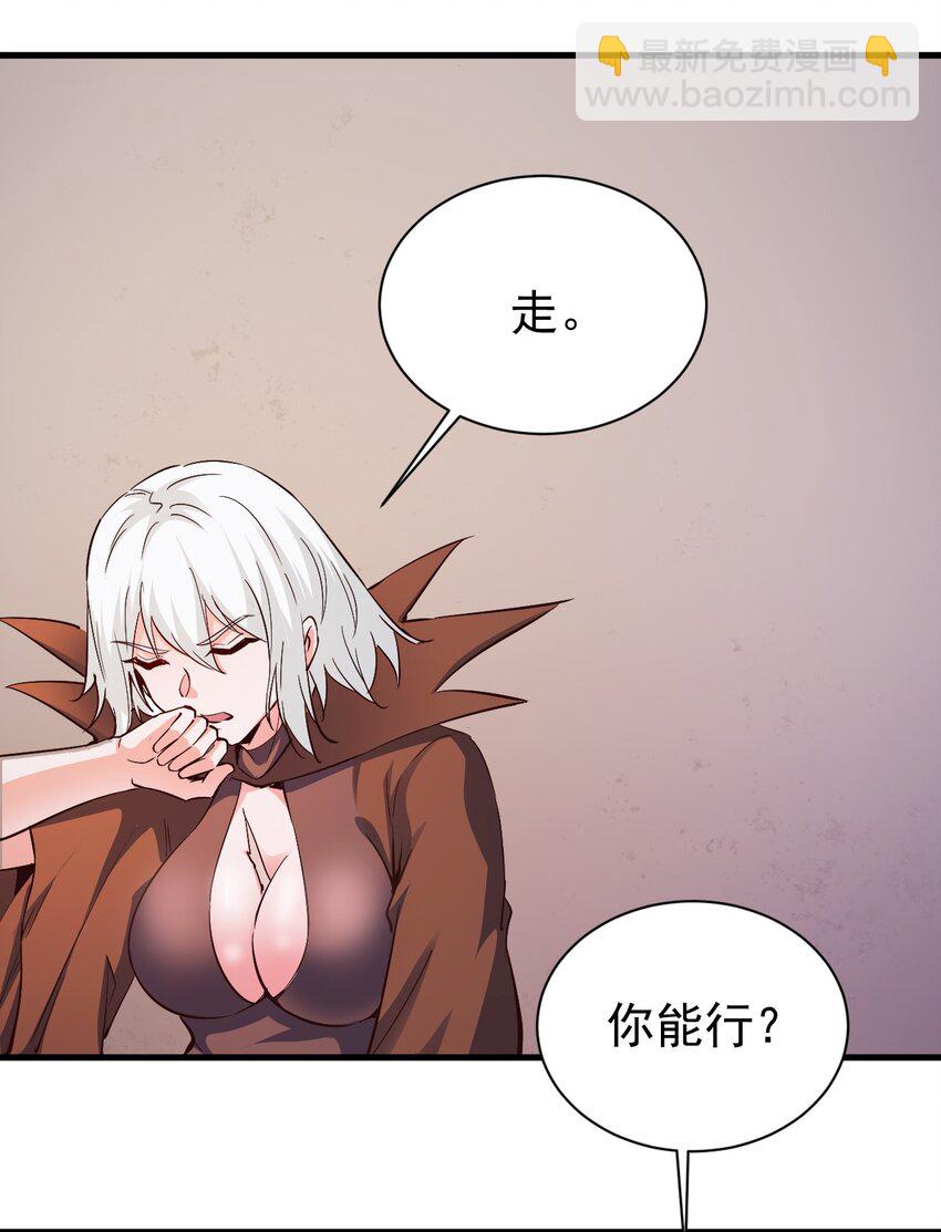 109 你得背我！-第110话