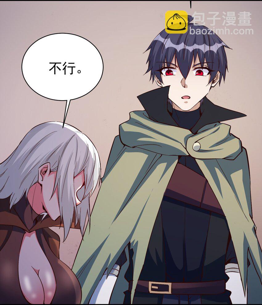 109 你得背我！-第110话