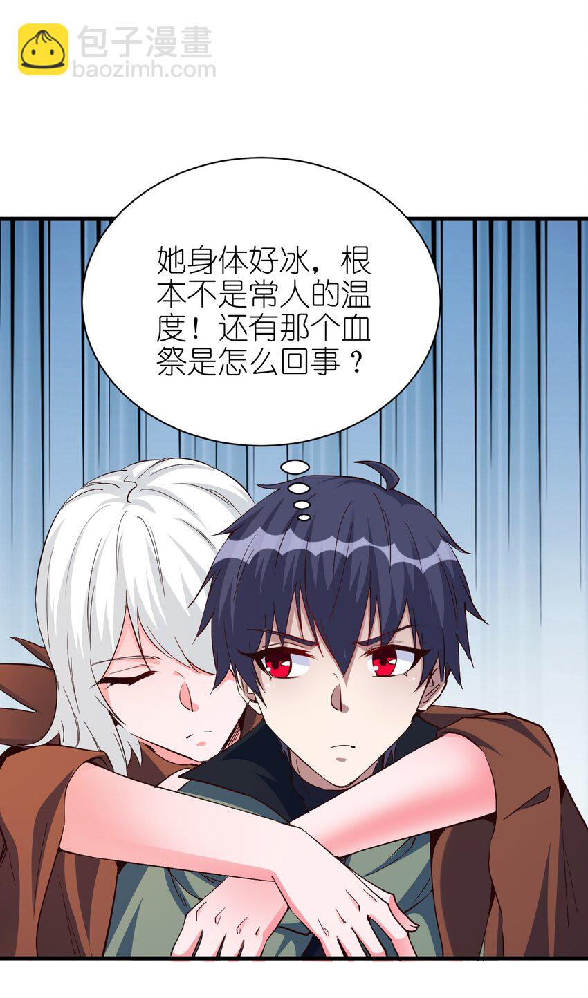 109 你得背我！-第110话