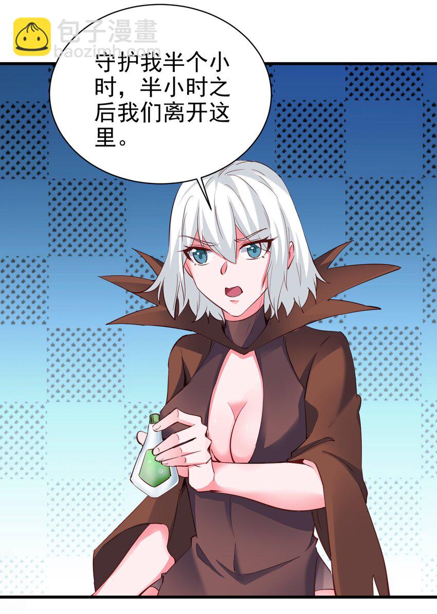 109 你得背我！-第110话