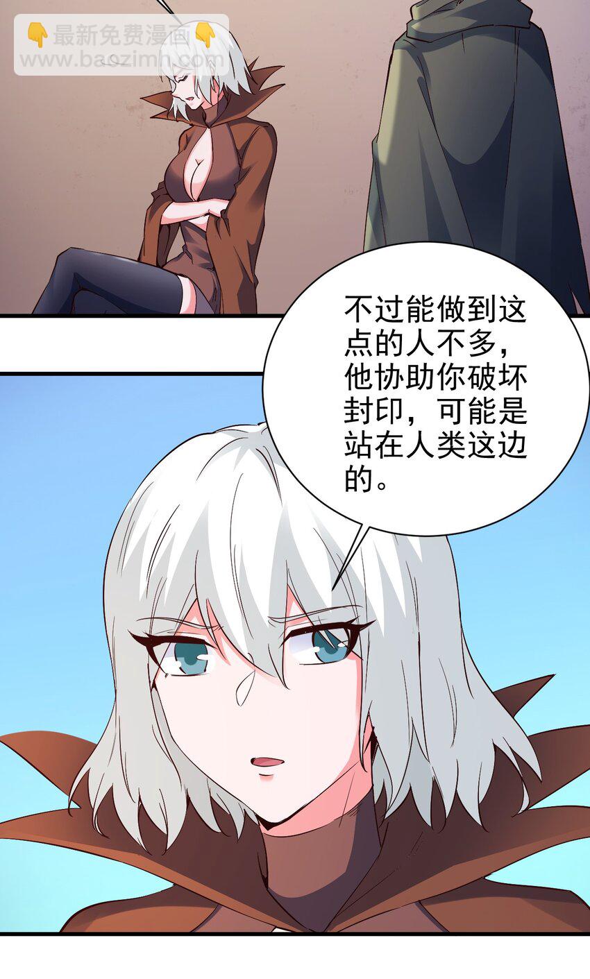 109 你得背我！-第110话