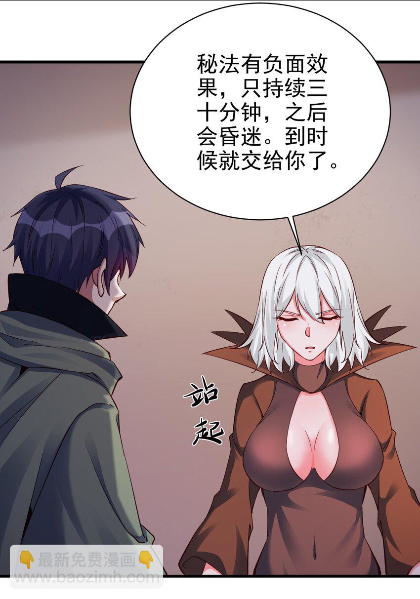 109 你得背我！-第110话