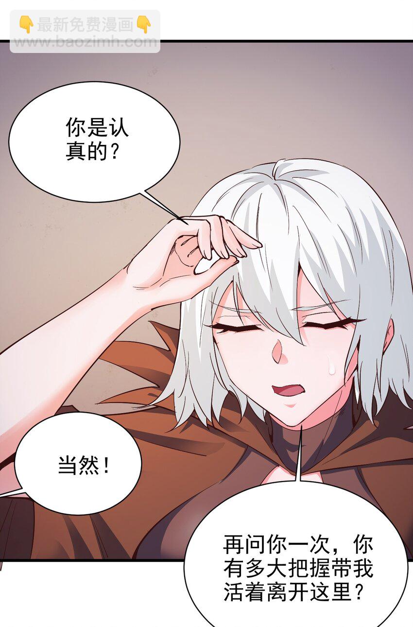 109 你得背我！-第110话