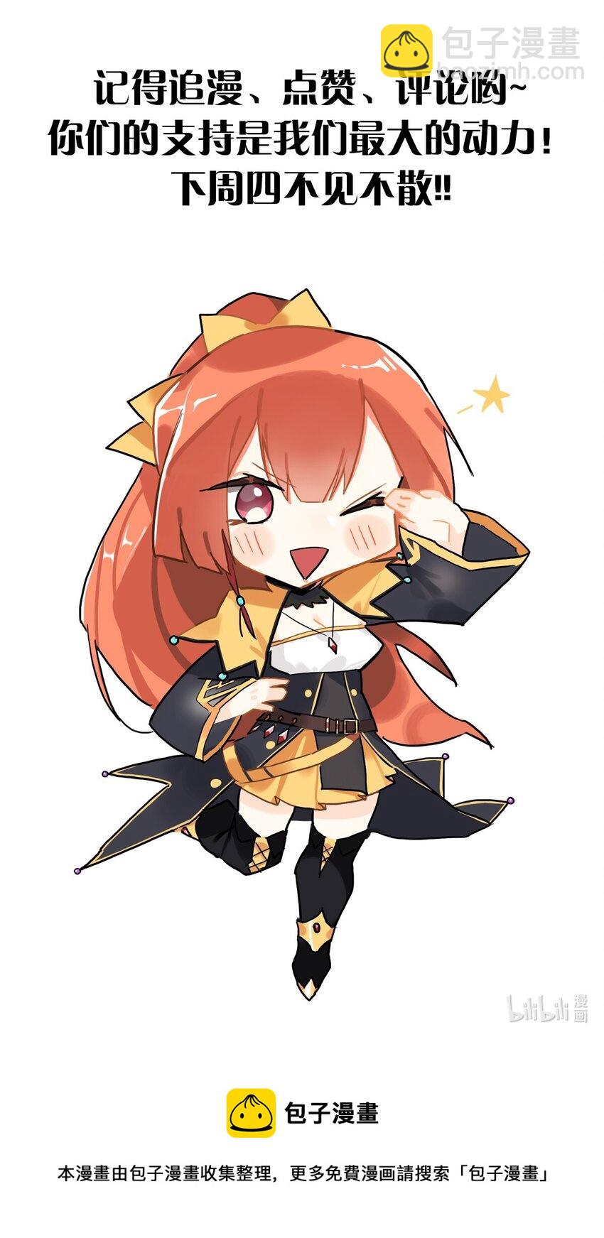 109 你得背我！-第110话