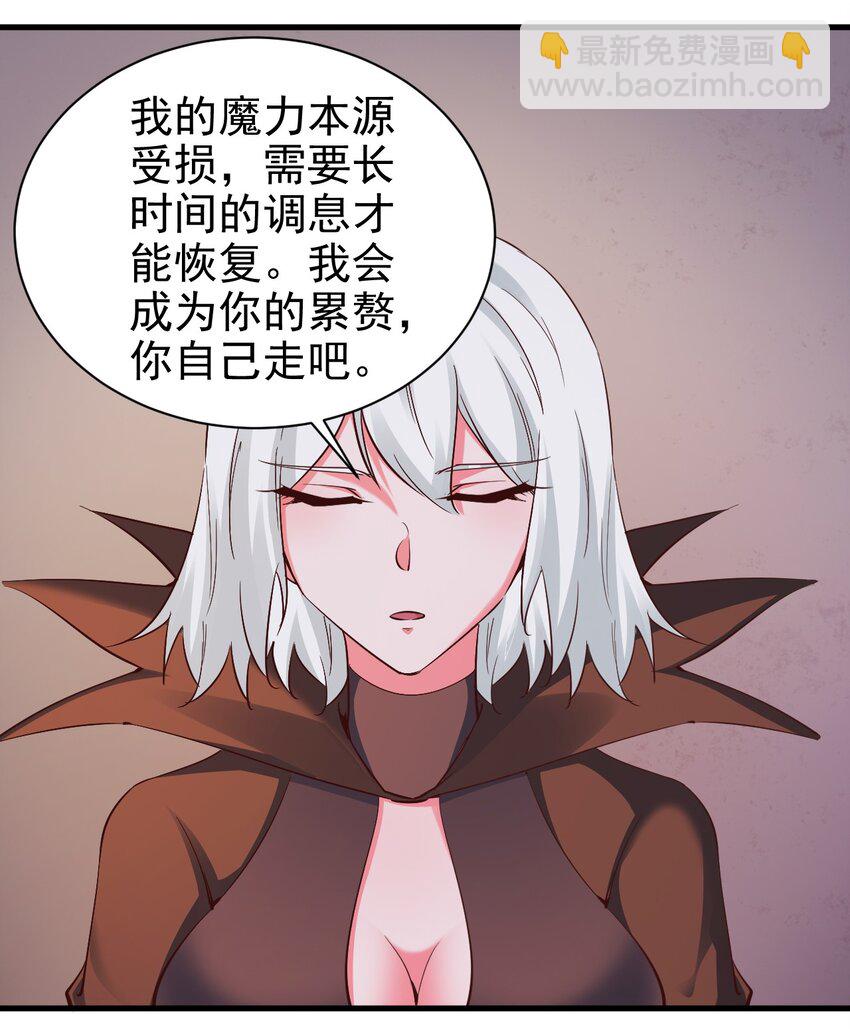 109 你得背我！-第110话