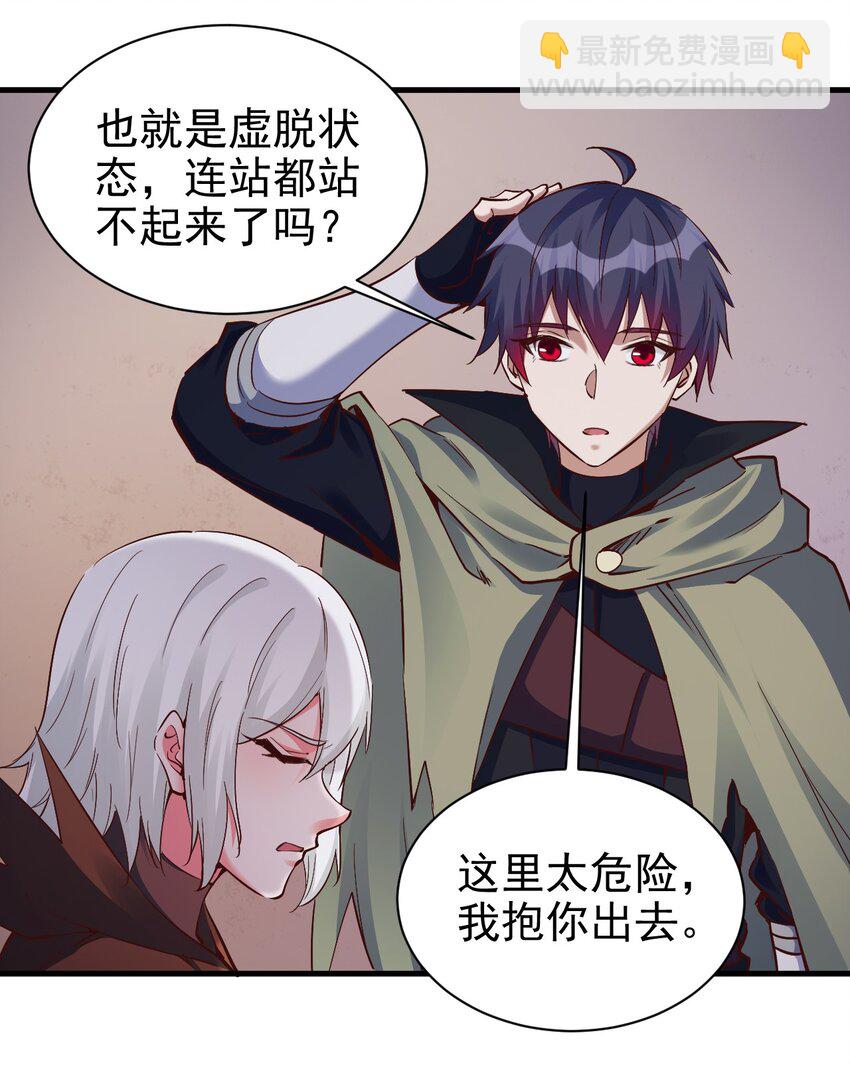 109 你得背我！-第110话