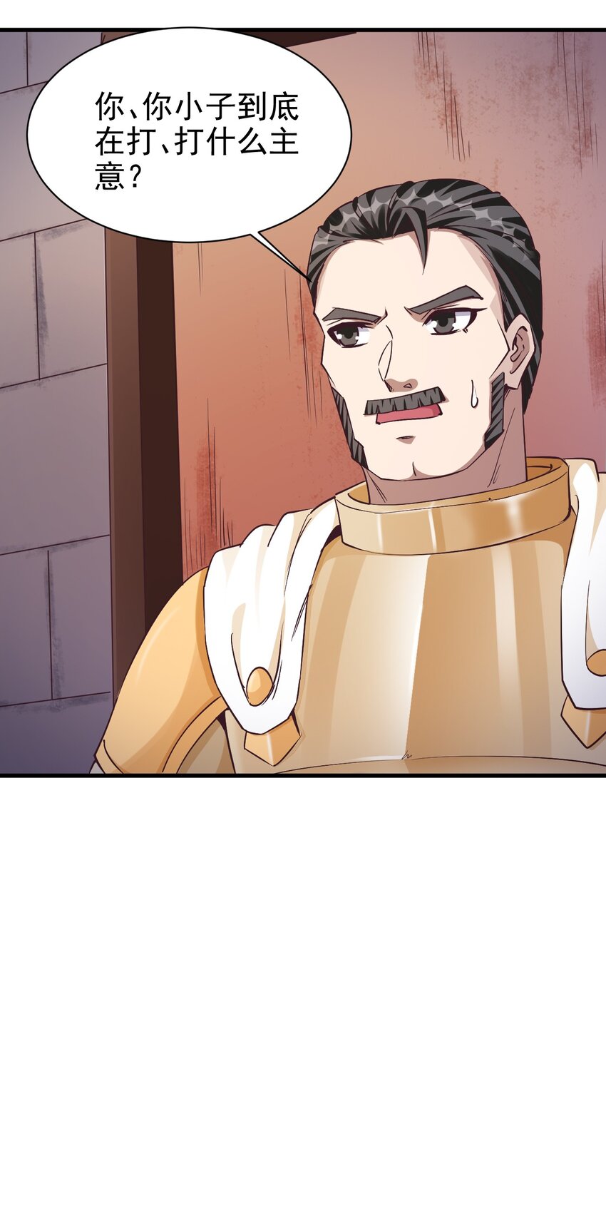 111 越丑越猛-第112话