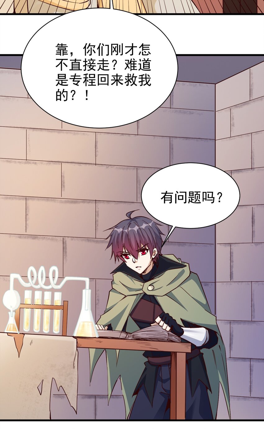 111 越丑越猛-第112话