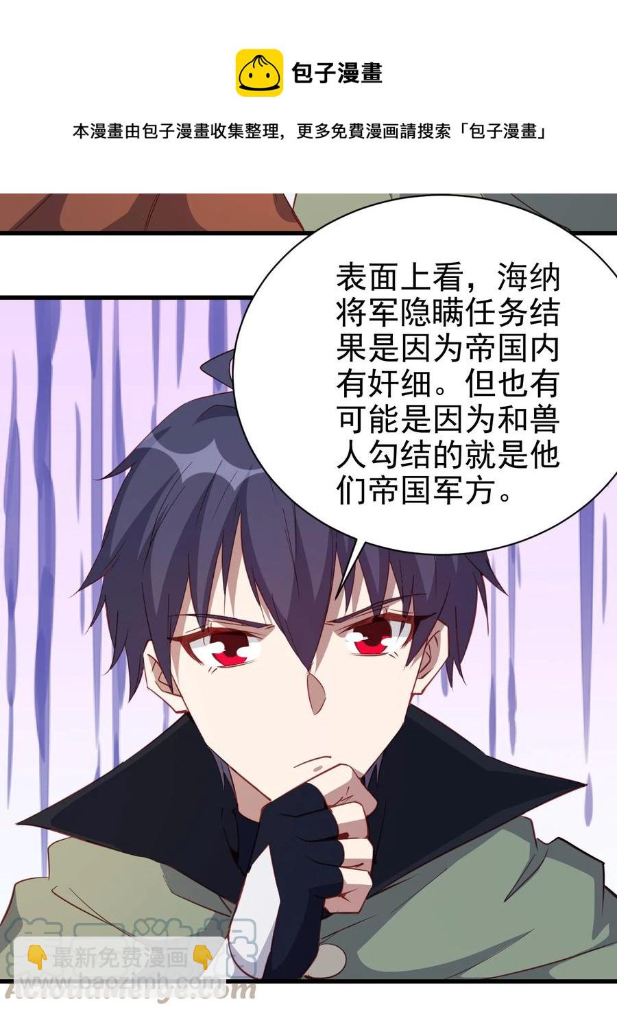 115 新任务：混沌-第116话