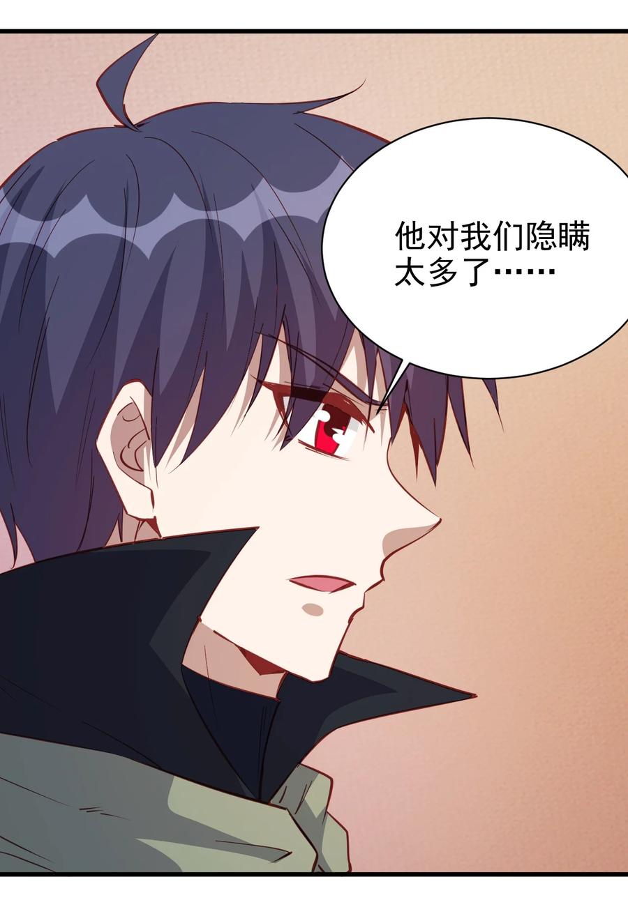 115 新任务：混沌-第116话