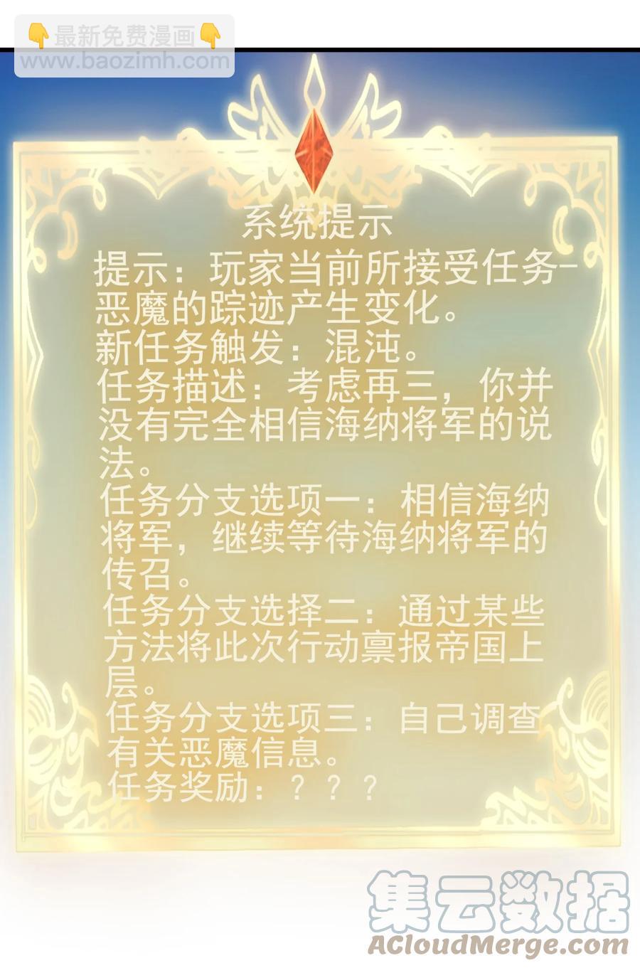 115 新任务：混沌-第116话