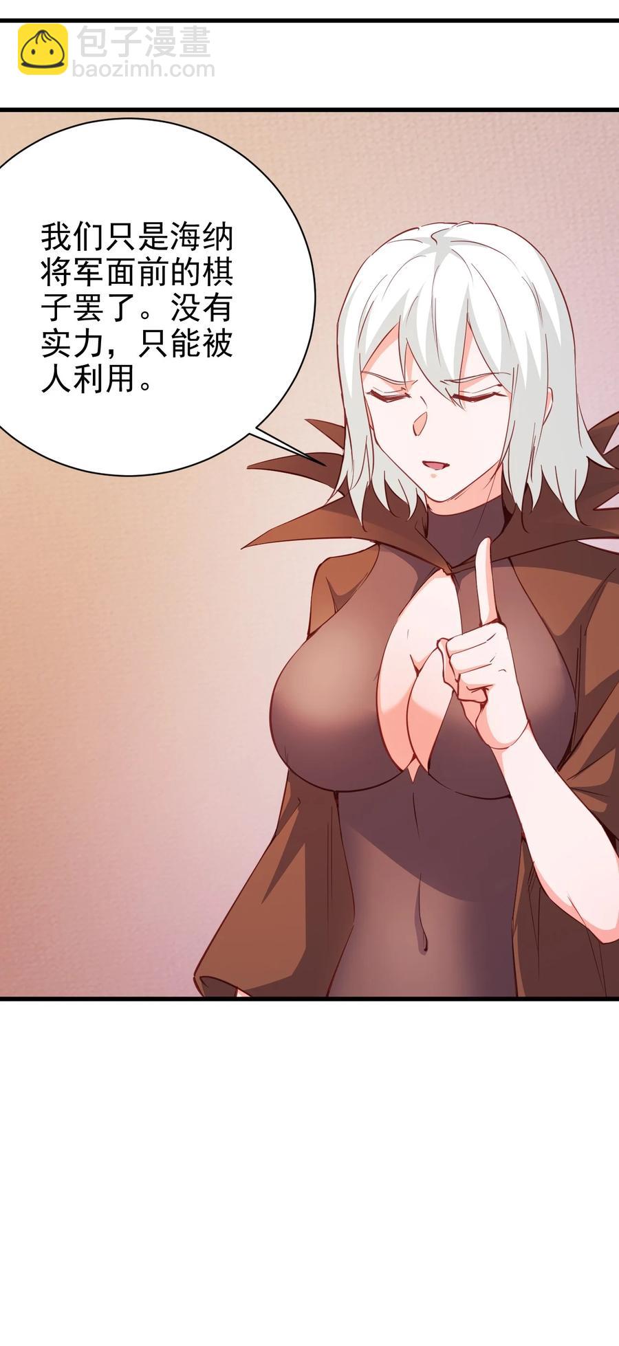 115 新任务：混沌-第116话