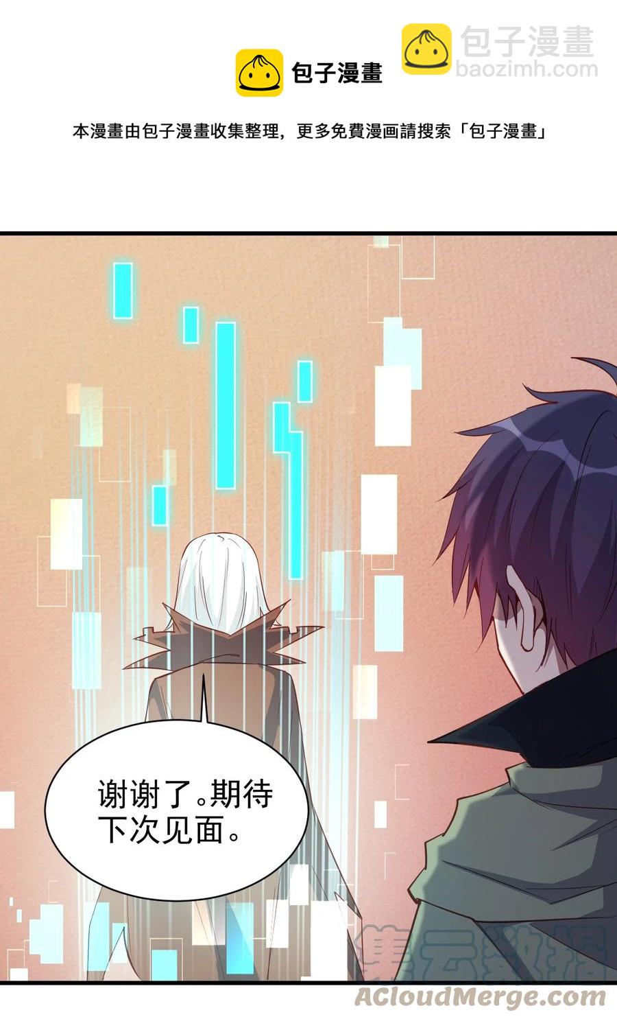 115 新任务：混沌-第116话