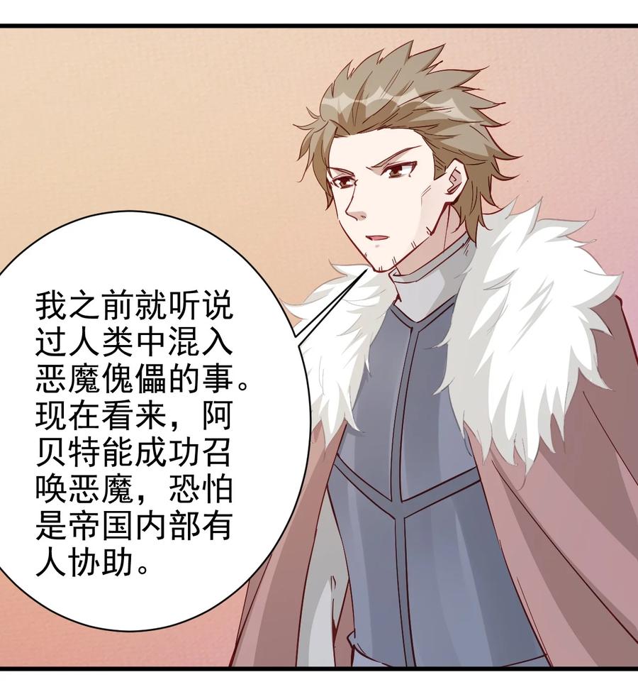 115 新任务：混沌-第116话