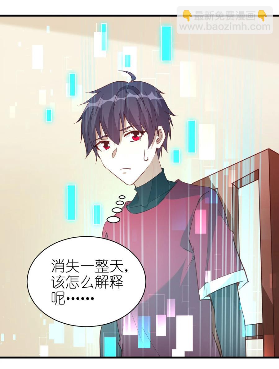 115 新任务：混沌-第116话