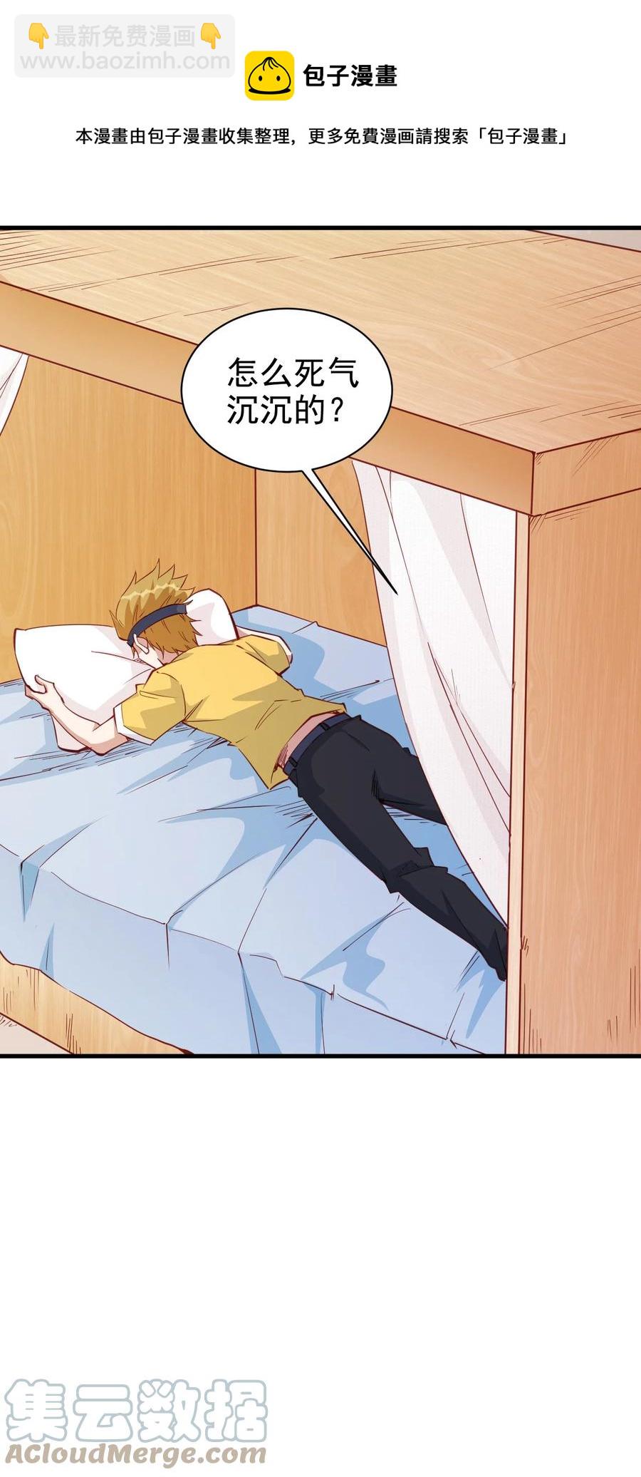 115 新任务：混沌-第116话