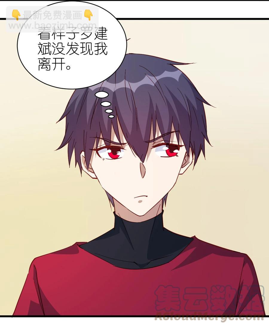 115 新任务：混沌-第116话